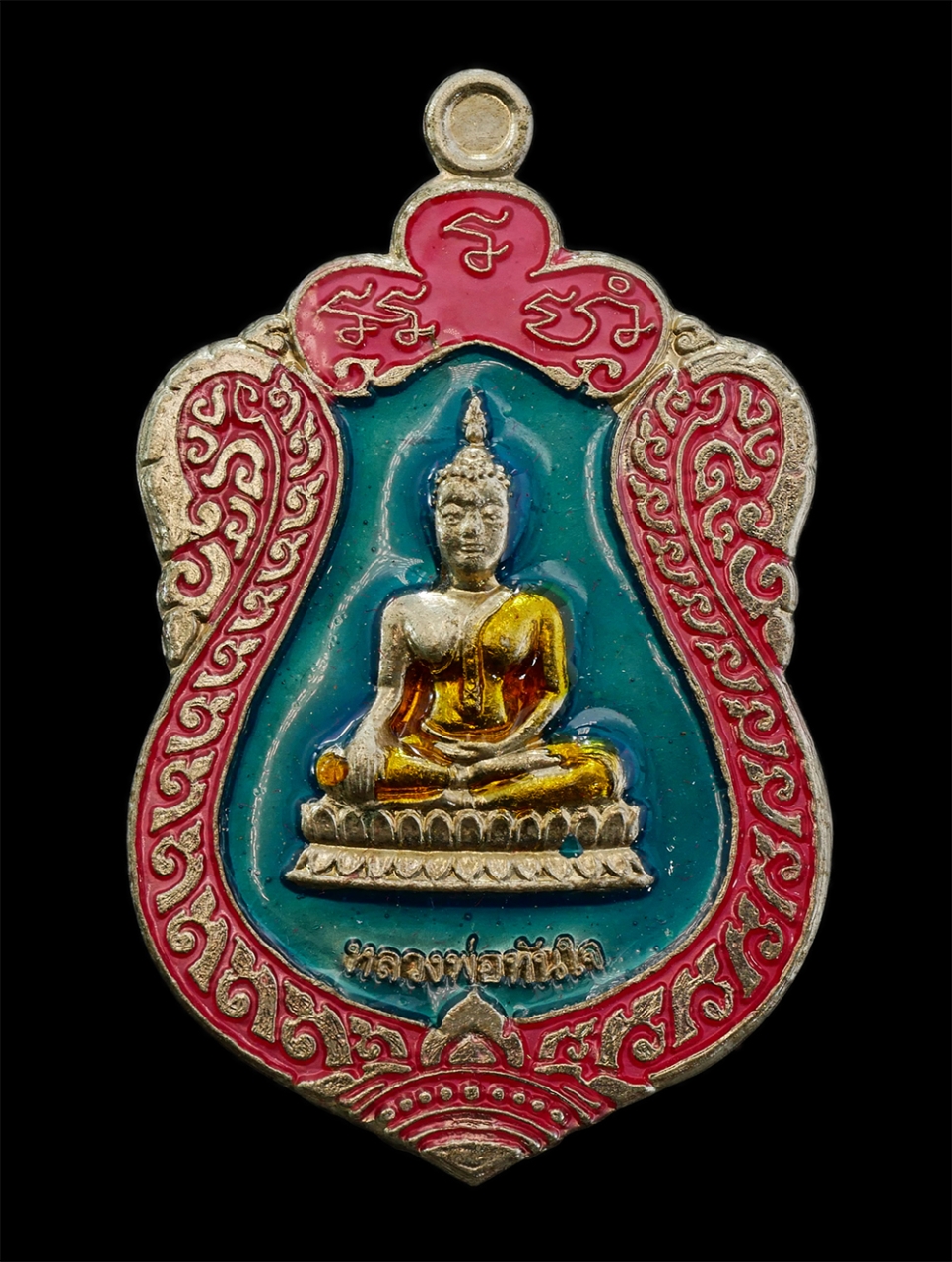 16Jun24 (24)ap.jpg - เหรียญเสมา หลวงพ่อทันใจ 9 เกจิ ปี2554 วัดเกาะลอยศรีมหาราชา อ.ศรีราชา จ.ชลบุรี เนื้ออัลปาก้าลงยาชมพู 3 สี ตอก 3 โค๊ต สร้างน้อยหายาก 9 สุดยอดพระเกจิอาจา [..] | https://kamulet.in.th